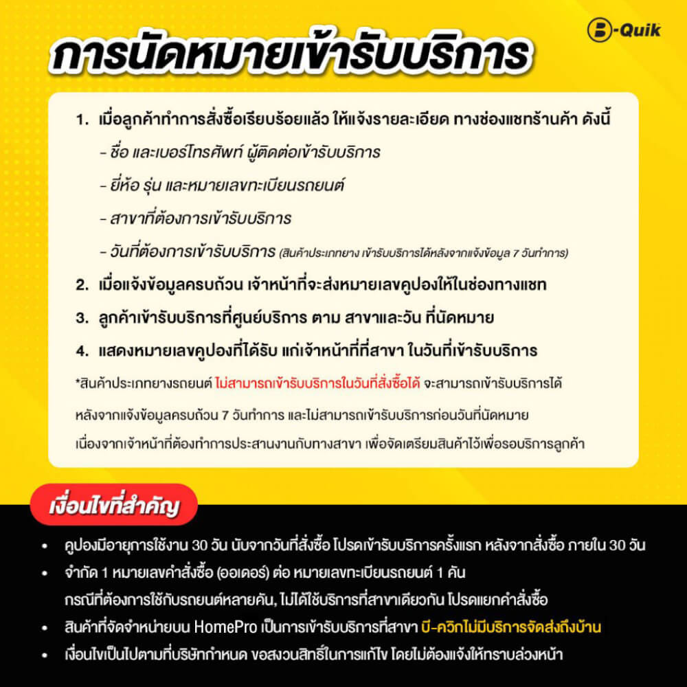 ยางรถยนต์ BRIDGESTONE รุ่น EP300 ขนาด 185/55R15 จำนวน 4 เส้น_2